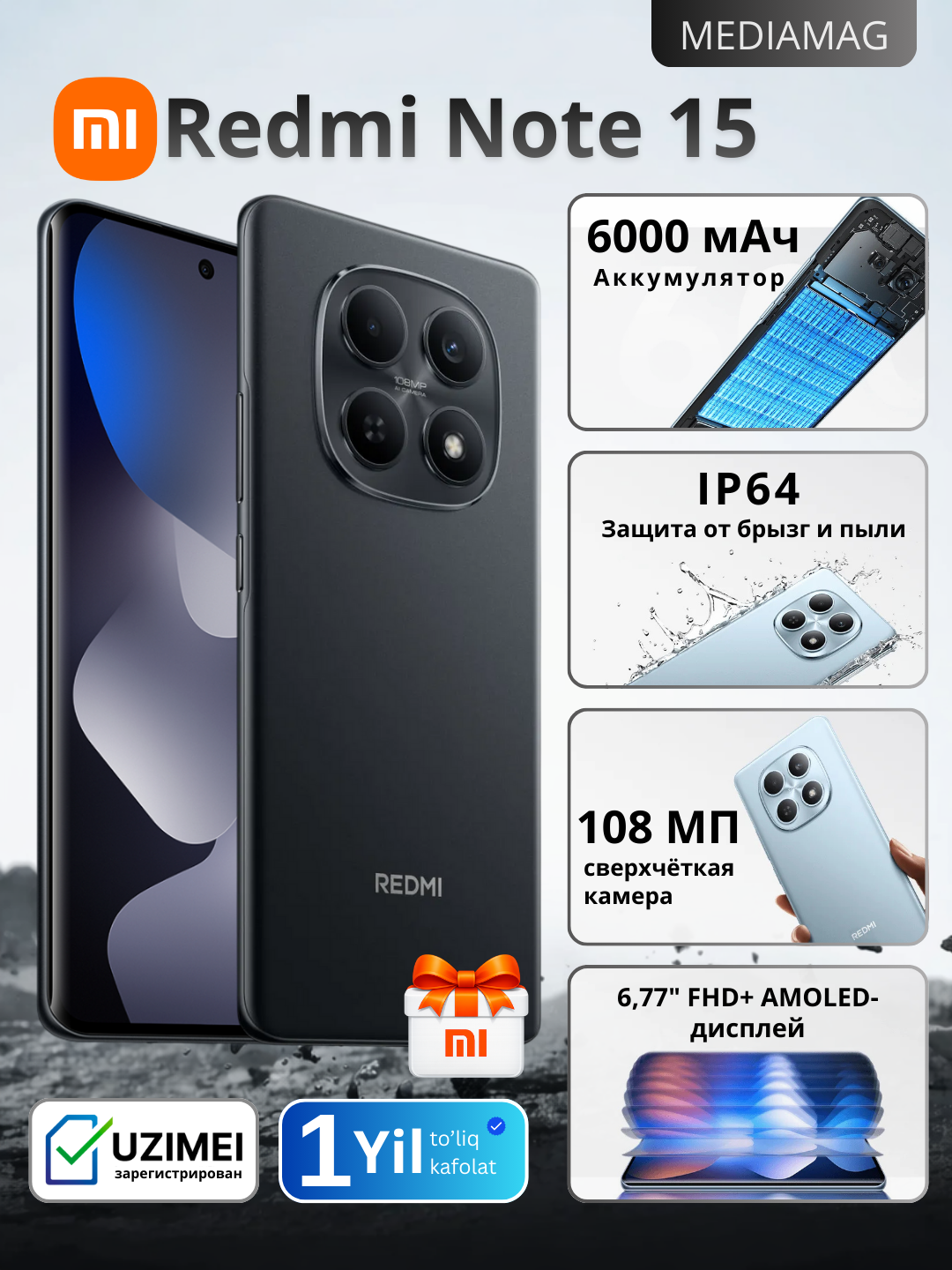 Смартфон Xiaomi Redmi Note 15, 6.67", AMOLED, 120Гц, процессор Qualcomm Snapdragon 6 поколения 3