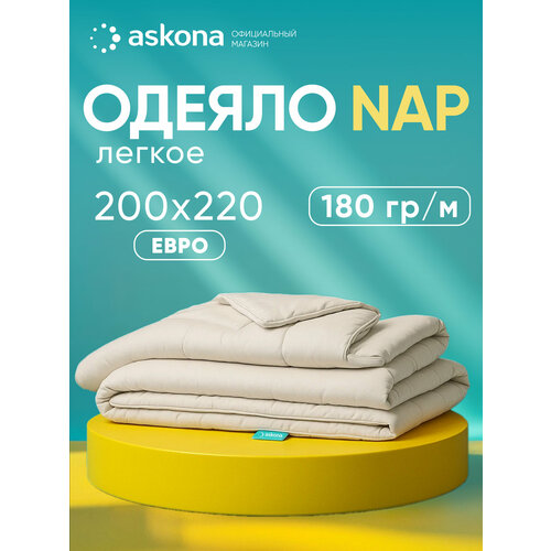 фото Одеяло 200x220 askona / аскона nap всесезонное