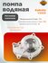 Помпа водяная Kubota V3300 (1C01073032)