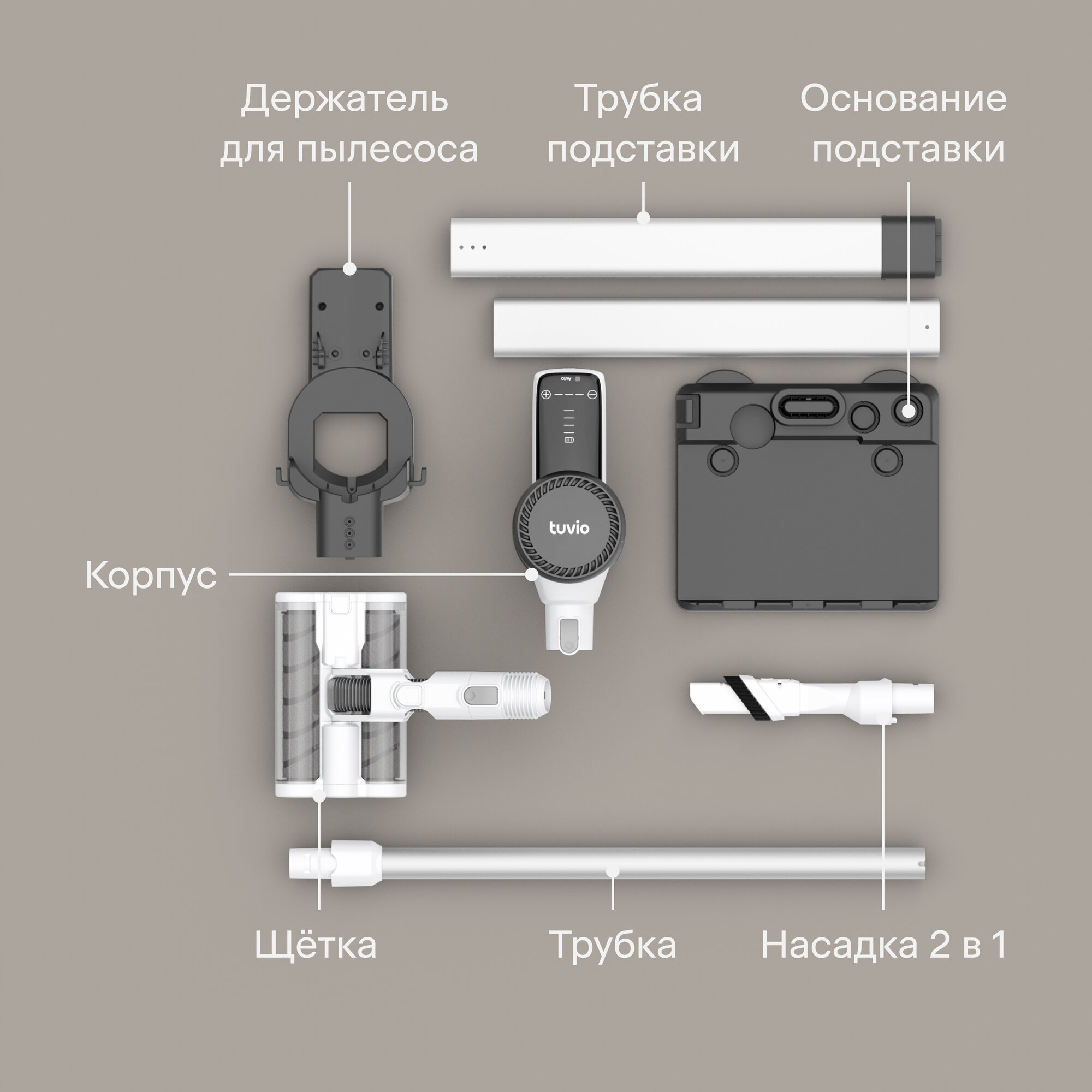 Пылесос Tuvio TS02TBHW