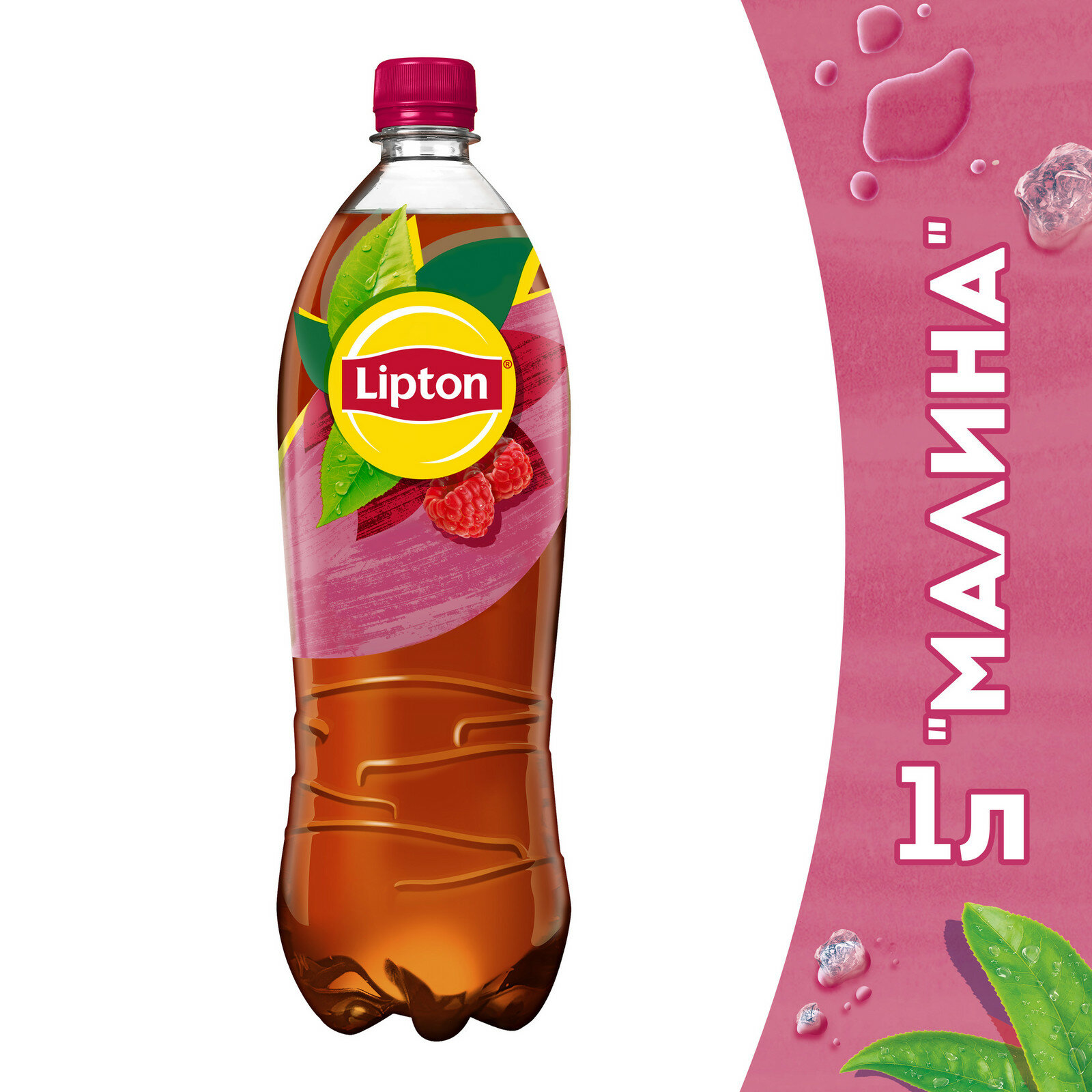 Чай Lipton Малина 1л