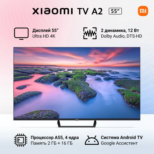 55 Телевизор Xiaomi TV A2 55 2022 VA RU, черный