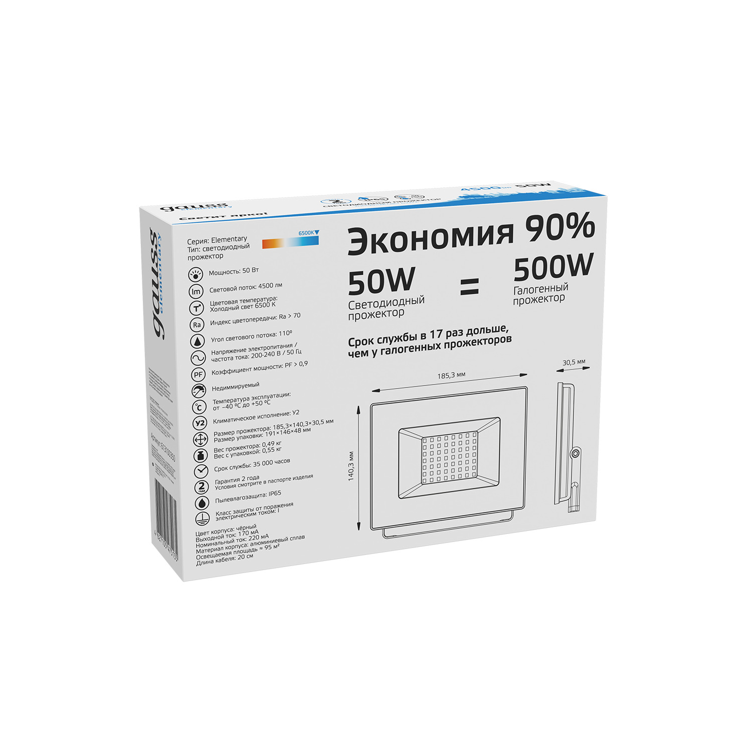Прожектор gauss led 50w 285х235х138 ip65 Gauss - фото №4