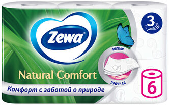 Туалетная бумага Zewa Natural comfort Белая, 3 слоя, 6 рулонов