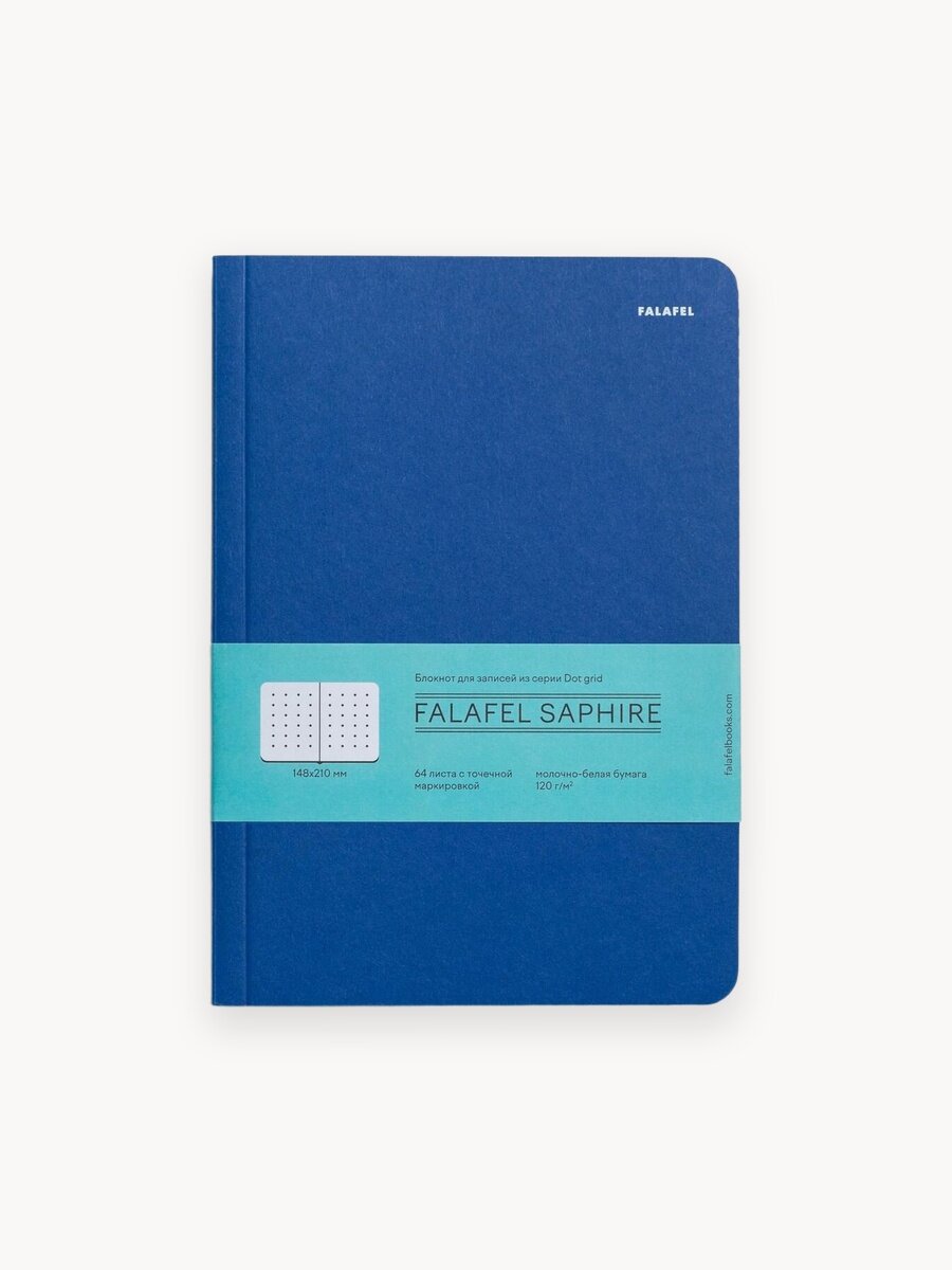 Блокнот в точку Falafel Sapphire A5, 128 страниц, белая бумага плотностью 120 г/м2