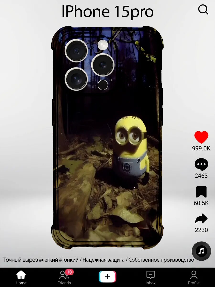 Чехол на iPhone 15 Pro с принтом Миньоны миньон гадкий я