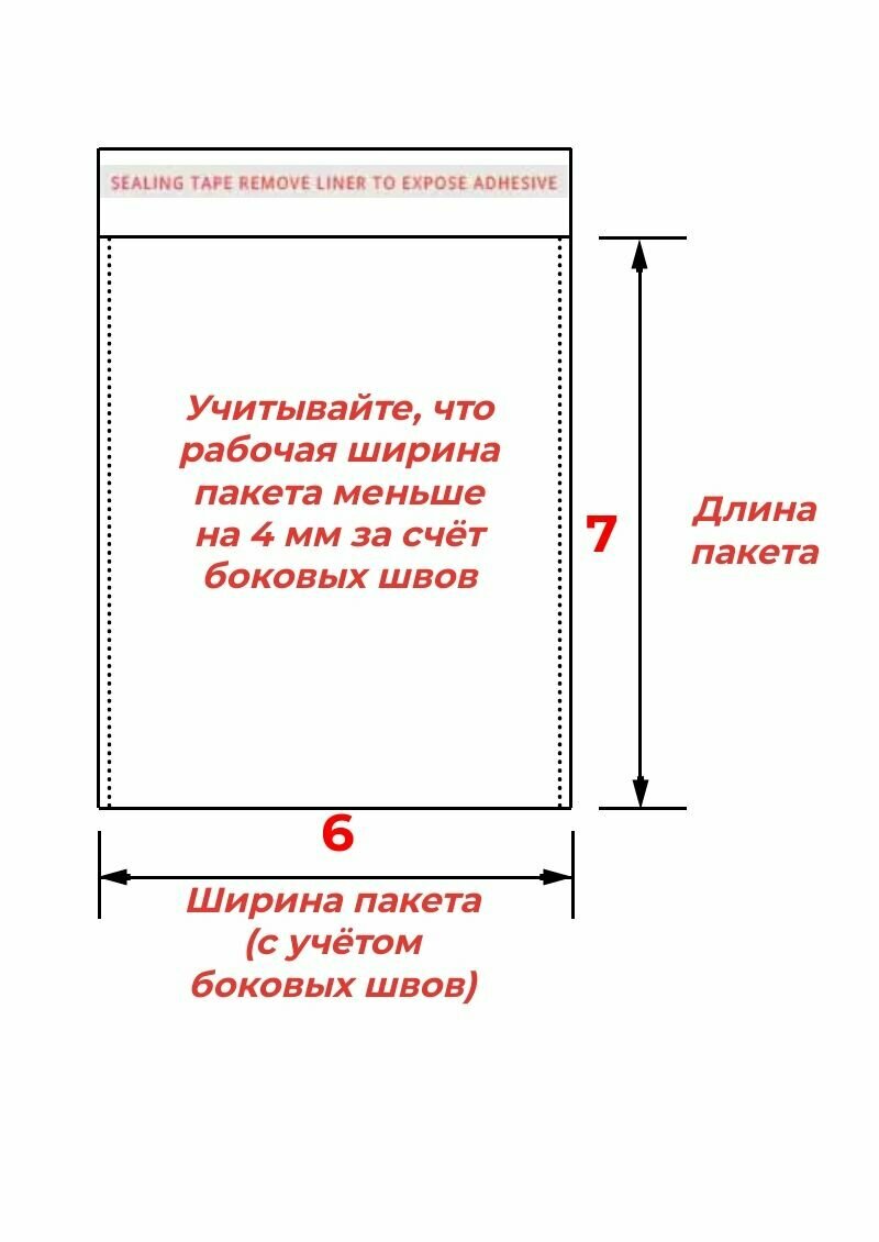 Упаковочные бопп пакеты с клеевым клапаном, 6*7 см,1000 шт. - фотография № 2