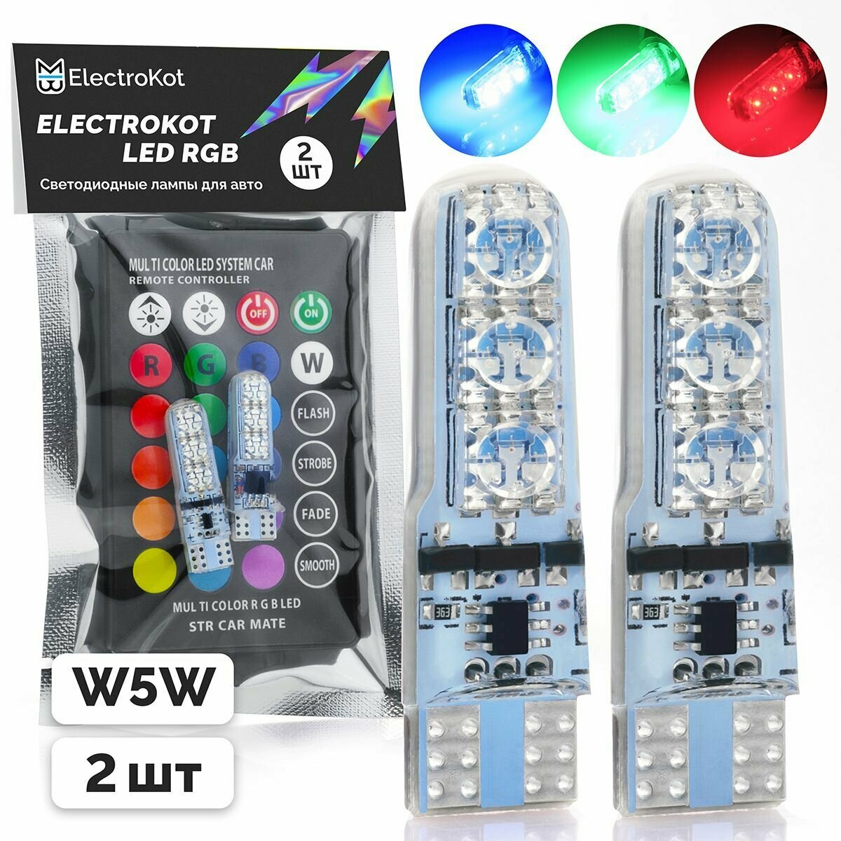 Светодиодные многоцветные лампы для авто ElectroKot LED RGB с пультом LightSpace T10 W5W SMD5050 16 цветов, в габариты, подсветку номера/салона