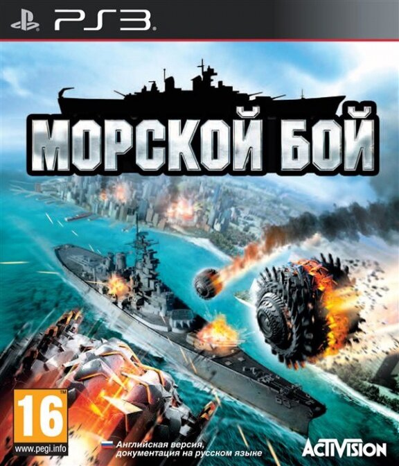 Морской Бой [РS3, английская версия]