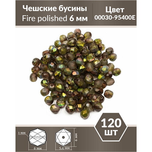 Чешские бусины, Fire Polished Beads, граненые, 6 мм, цвет: Crystal Etched Magic Green, 120 шт.