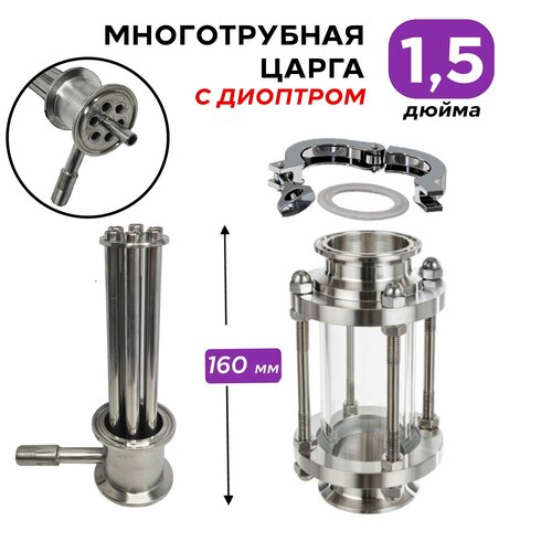 МЦ многотрубная царга 1,5 дюйма, 160 мм + Диоптр диоптр на 2 дюйма 160 мм