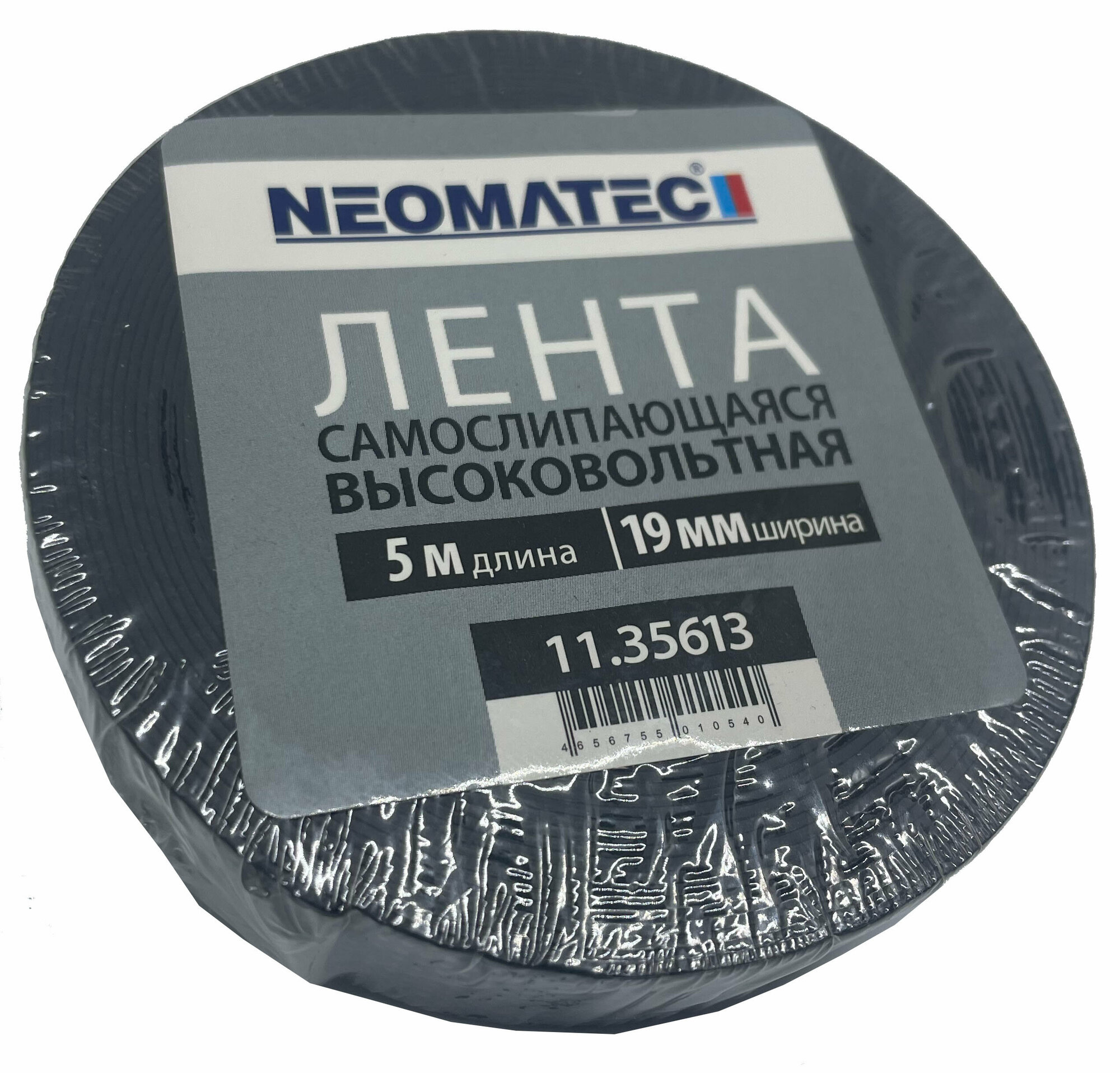 Самовулканизирующийся изолента 19 мм х 5 м Neomatec 11.35613 — фото 1