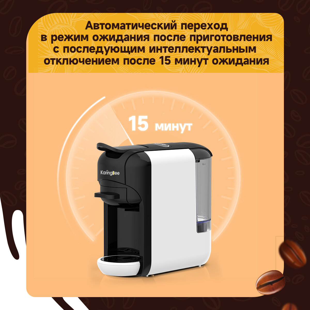 Капсульная кофемашина KaringBee AC-516K белый, 2-в-1/мощность 1450 Вт/давлением 19 бар/эспрессо и американо - фотография № 4