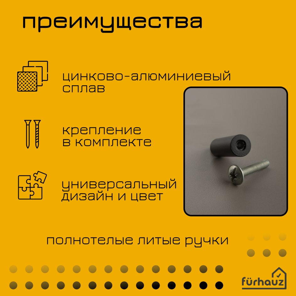 Ручка мебельная кнопка черная матовая 4 шт металлическая Furhauz - фотография № 3