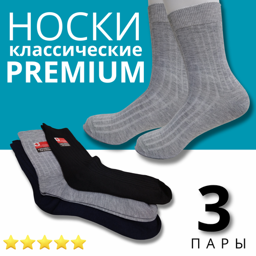 фото Носки , 3 пары, размер 41-47, мультиколор не определенно