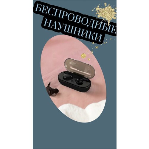 Наушники беспроводные Y30 TWS 139000₽
