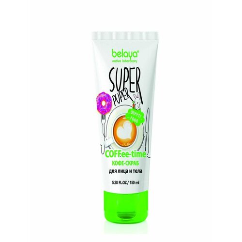 кофе скраб для лица и тела belaya super puper coffee time 150 мл Скраб-кофе для лица и тела (coffee-time) 150 мл