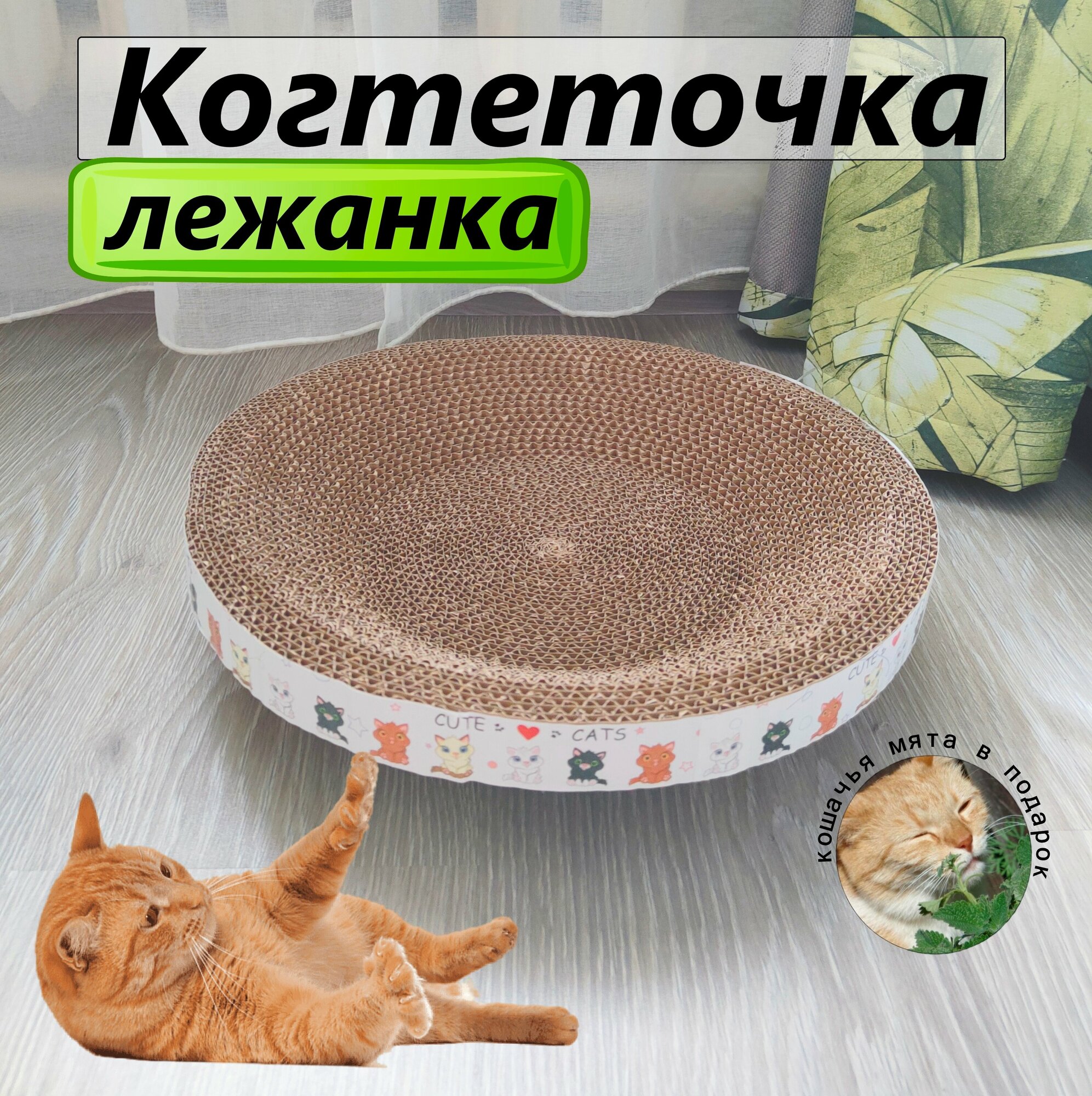 Когтеточка для кошек "Когтедралка" 9x40x40 - фотография № 1