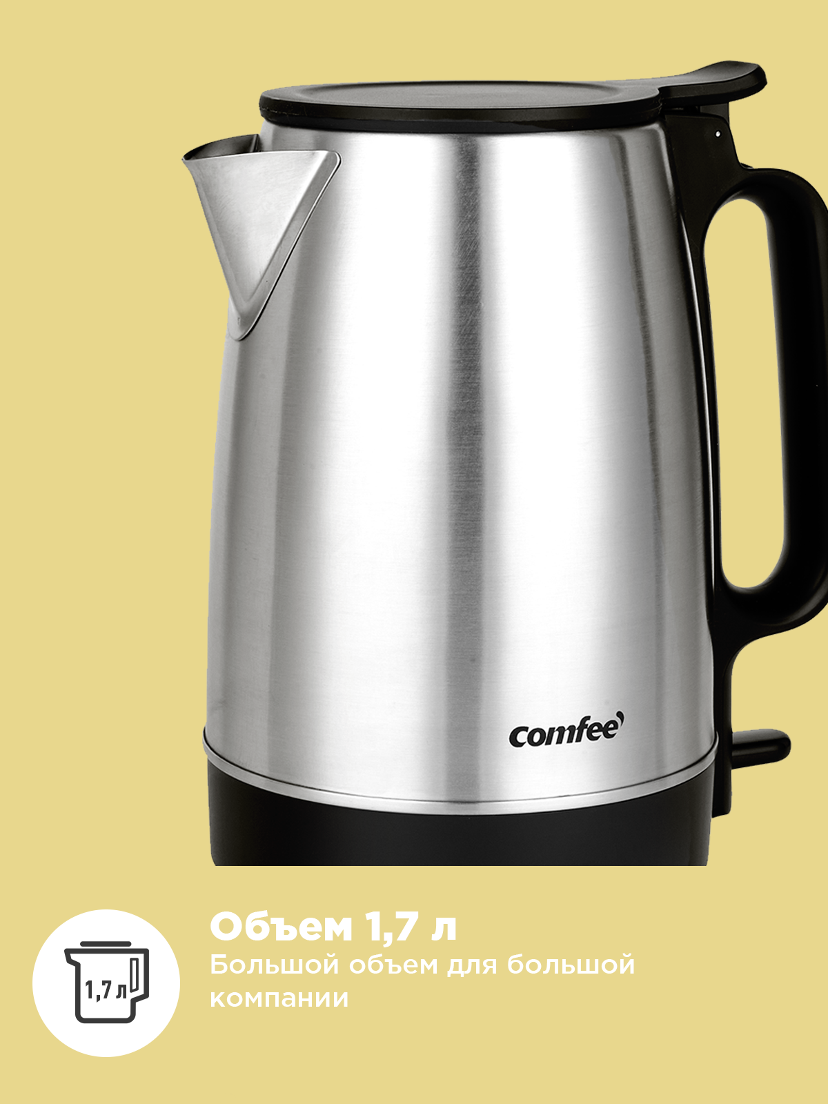 Чайник электрический Comfee CF-KT7021, 1.7 литра, 2200 Вт