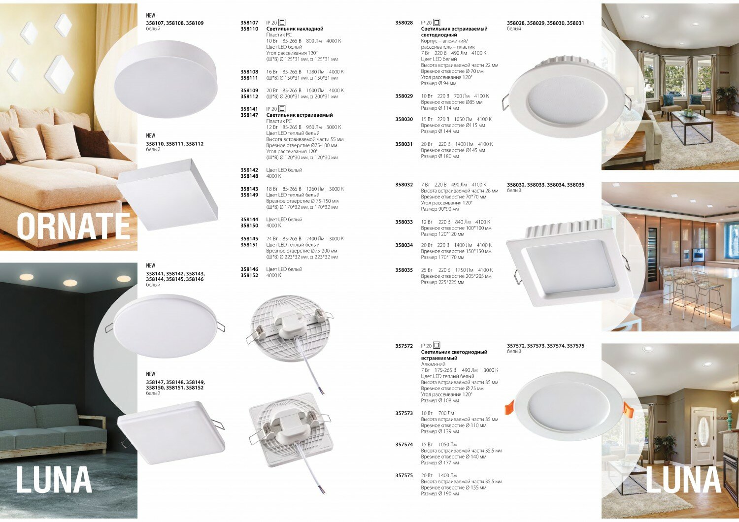 Светильник downlight Novotech Moon 358149 - фотография № 5