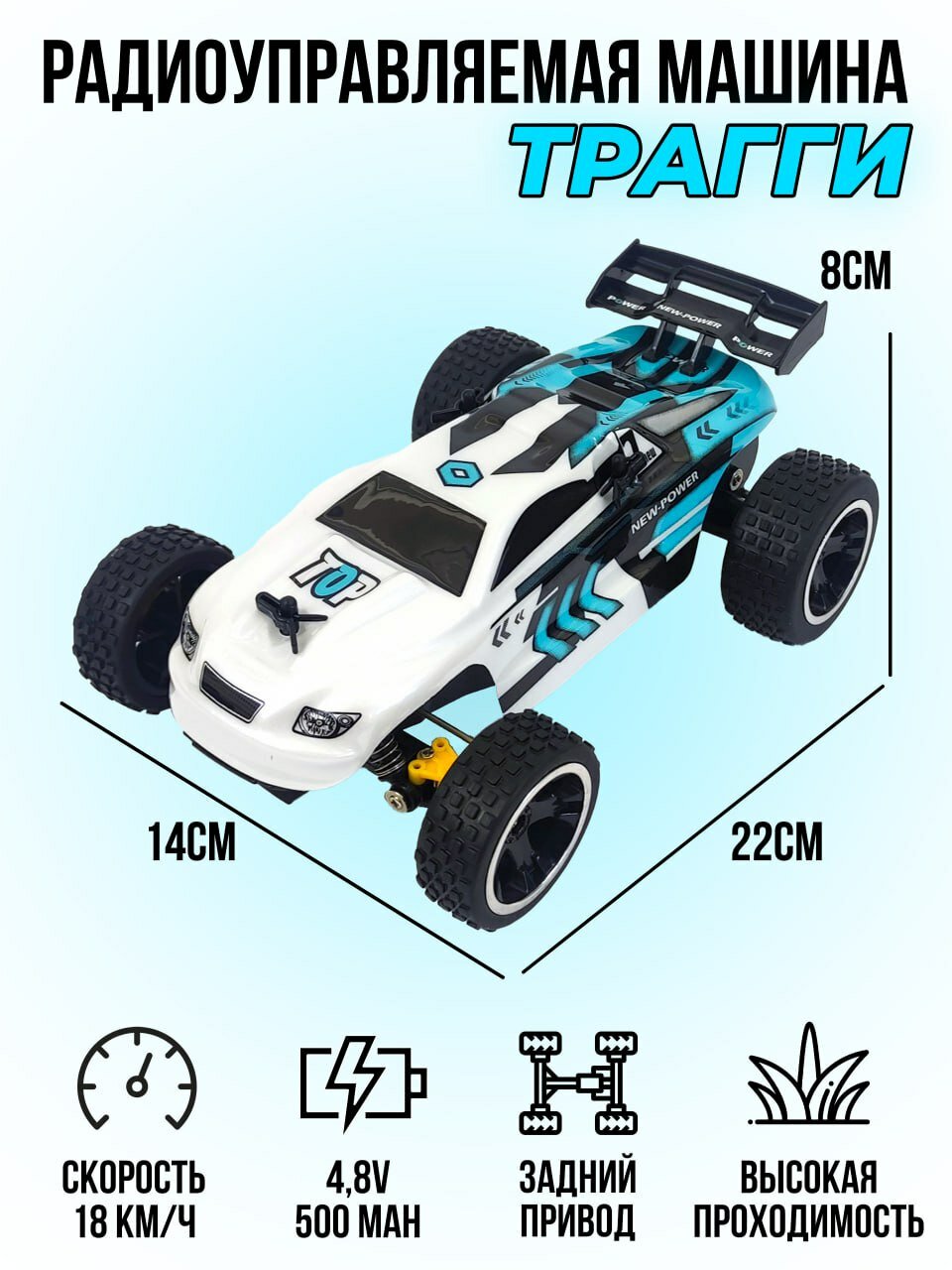 Радиоуправляемая трагги 1:18 2.4G