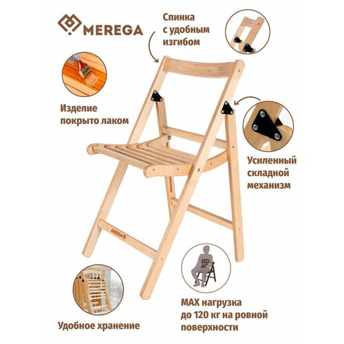 Стул складной, туристический, деревянный, для кухни.