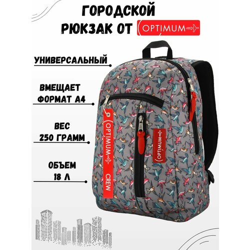 фото Рюкзак женский мужской школьный детский для девочки мальчика, колибри optimum