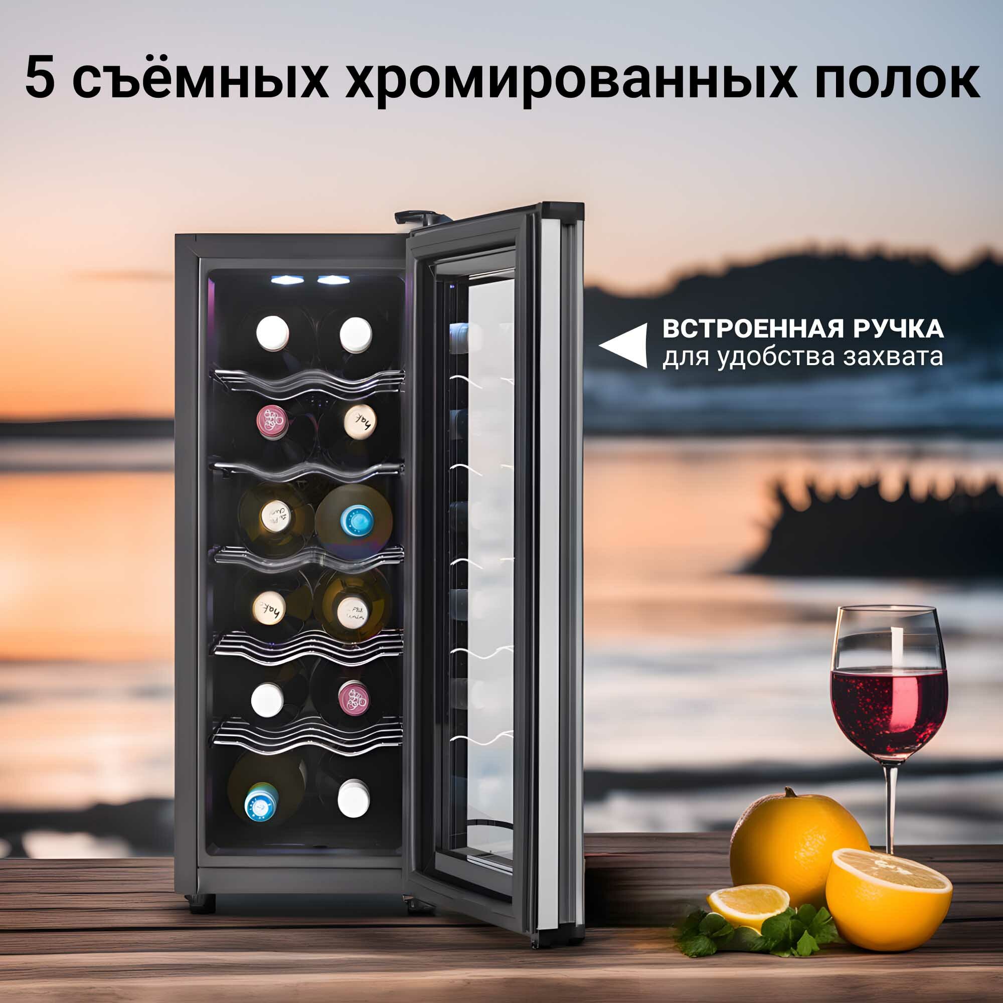 Винный шкаф TESLER WCV-120 SILVER — фото 2