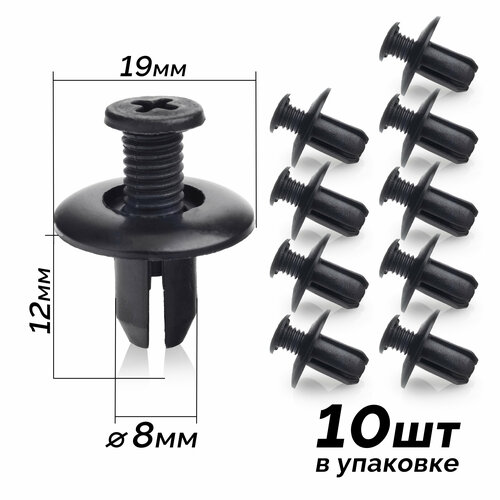 Клипса автомобильная пластиковая KS-101 D8 12 мм комплект 10 шт 300₽