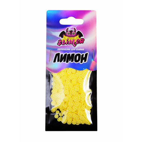Наполнение для слайма Лимон ТМ Slimer, пластик