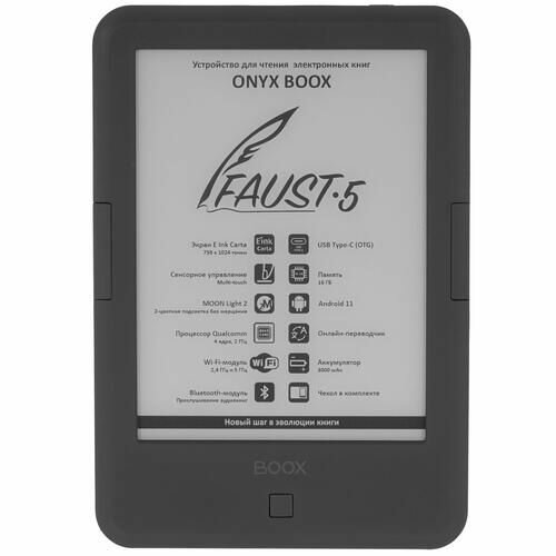 6" Электронная книга ONYX BOOX Faust 5 черный + чехол — купить в ...