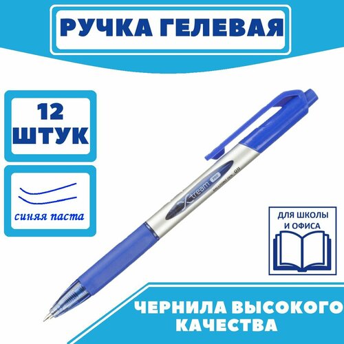 Ручка шариковая автоматическая Deli Arrow, д шарика 0,7мм рез манжета синяя, 12 шт.