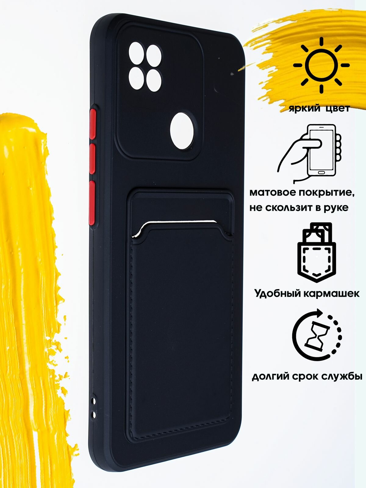 Чехол для карты на Xiaomi Redmi 10A & Redmi 9C / чехол на редми 10а и редми 9с с защитой камеры черный — фото 1