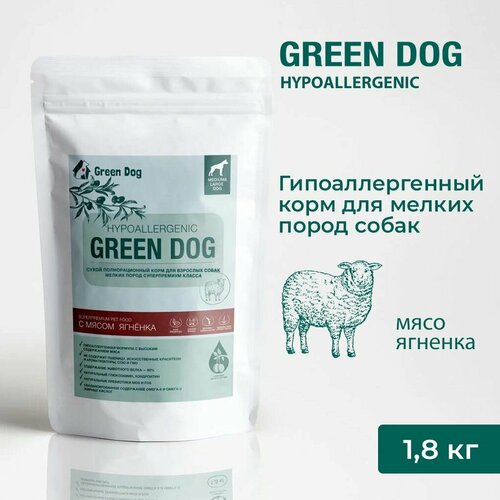 Гипоаллергенный сухой корм для собак мелких пород GREEN DOG, ягненок, 1,8 кг