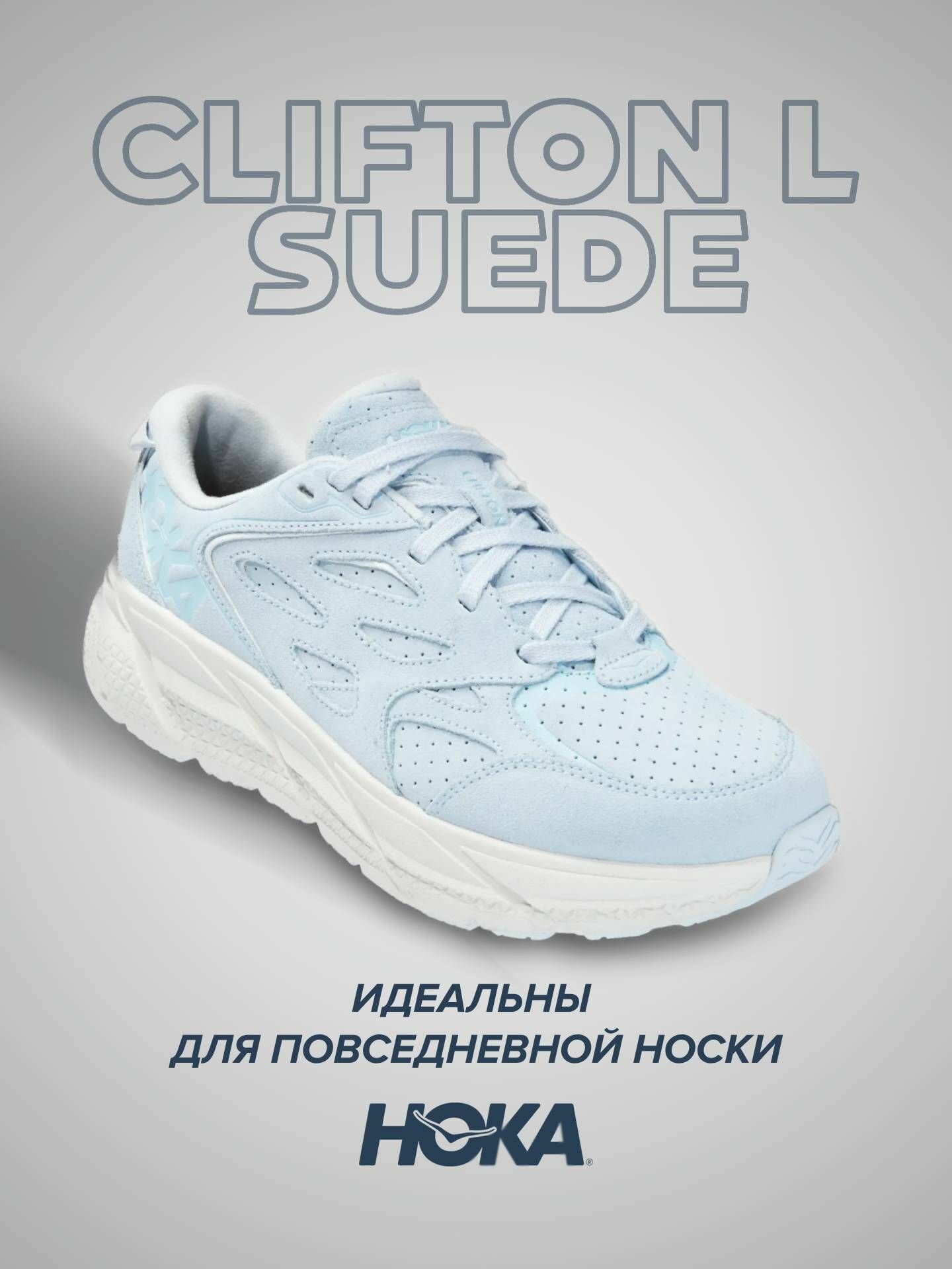 Кроссовки HOKA