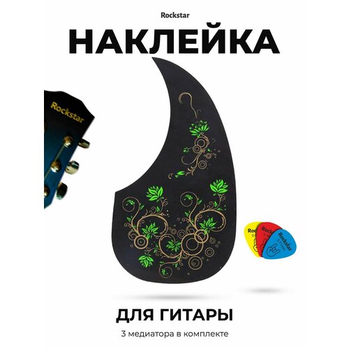 Наклейка для гитар