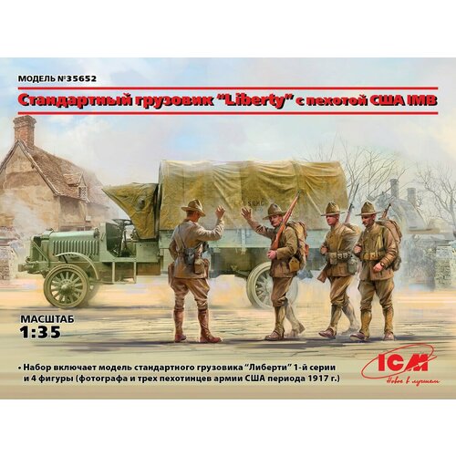 ICM Сборная модель Standard B Liberty с пехотой США, I МВ, 1/35 сборная модель немецкий ночной истребитель дорнье do 215 b 5 1 48 48242 icm