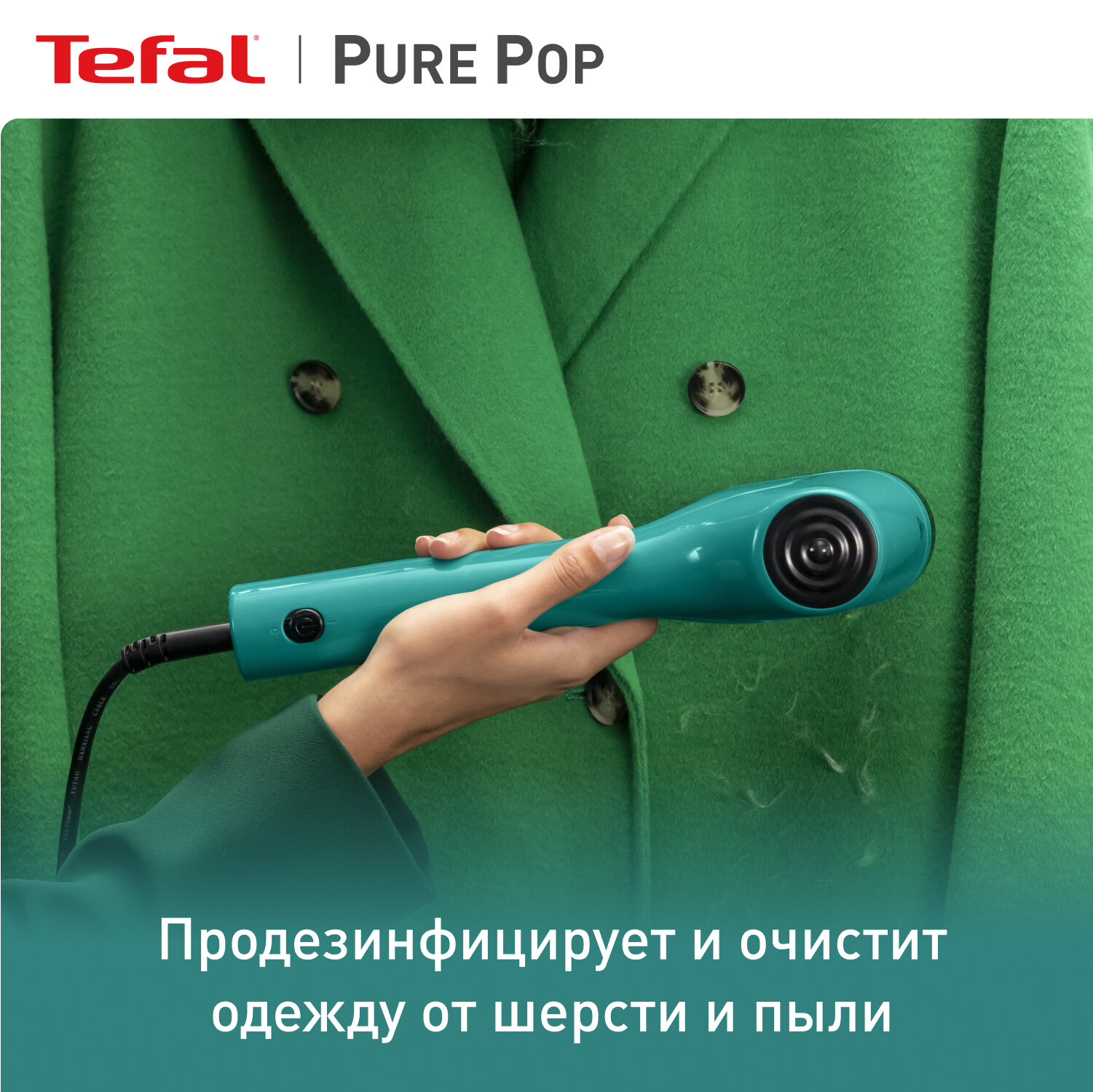 Ручной отпариватель Tefal - фото №4
