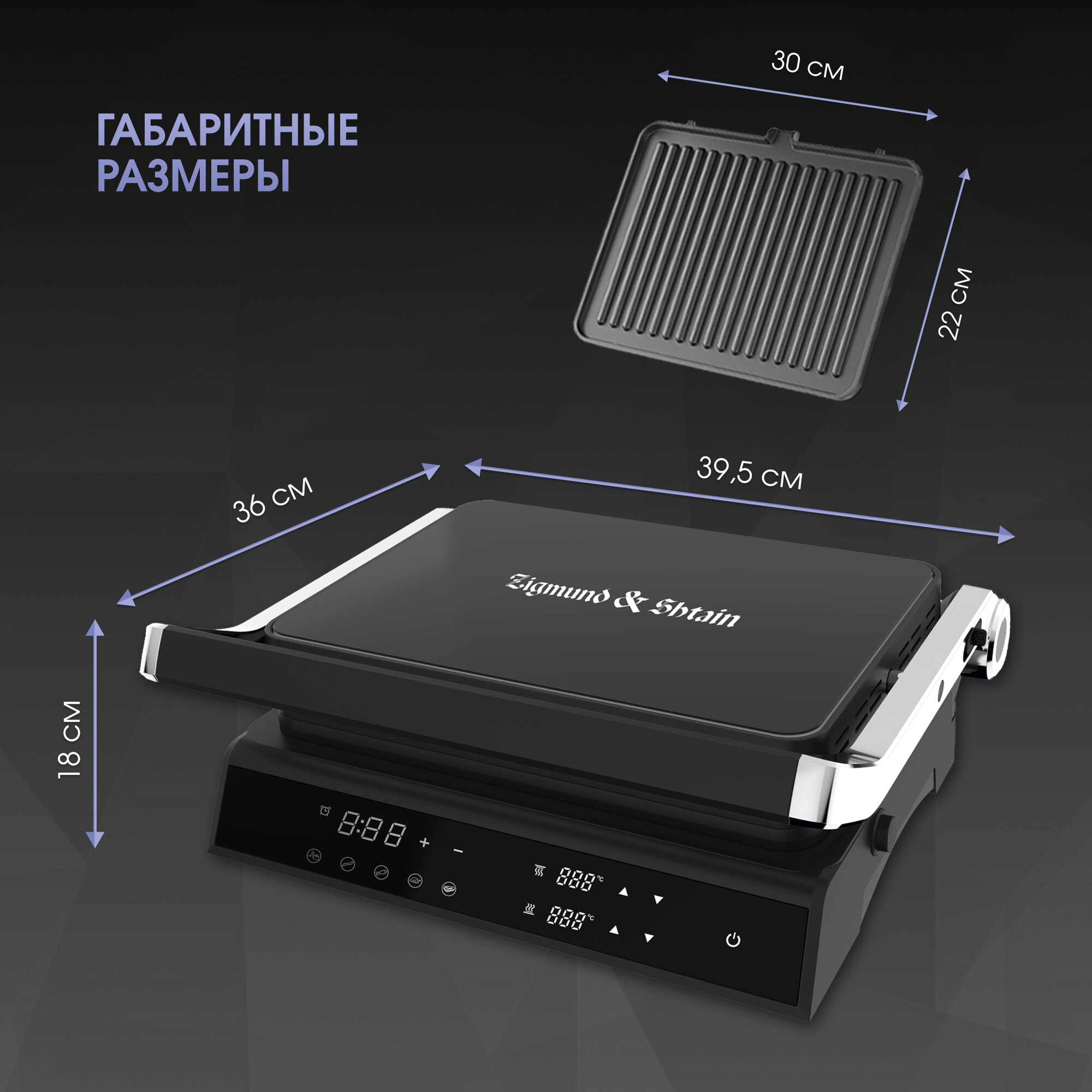 Электрогриль Zigmund & Shtain - фото №9