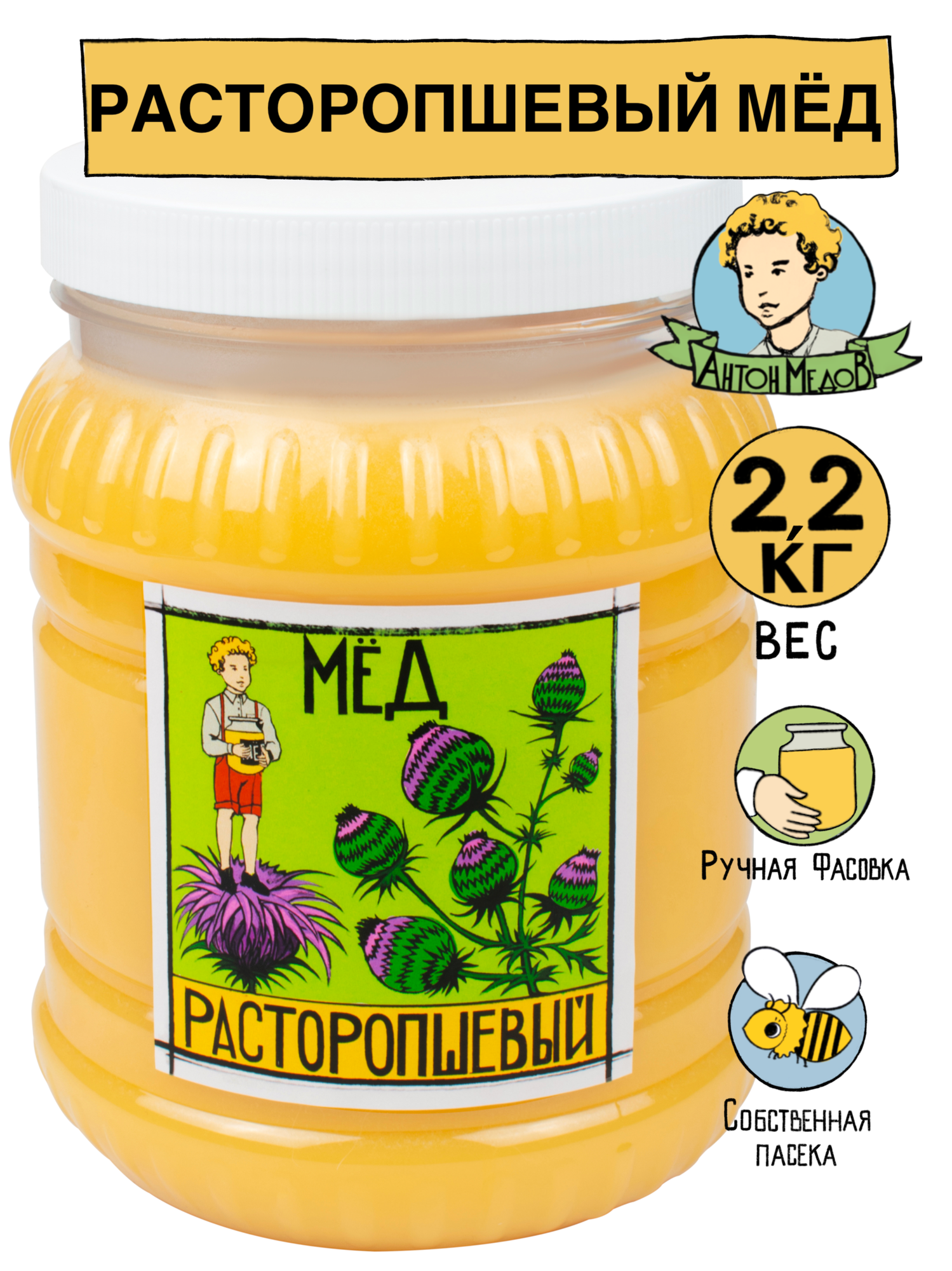 Мед Расторопшевый натуральный 2.2 кг Для вашего здоровья