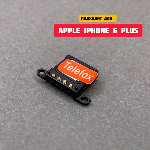 Динамик слуховой / верхний для Apple iPhone 6 Plus (speaker)