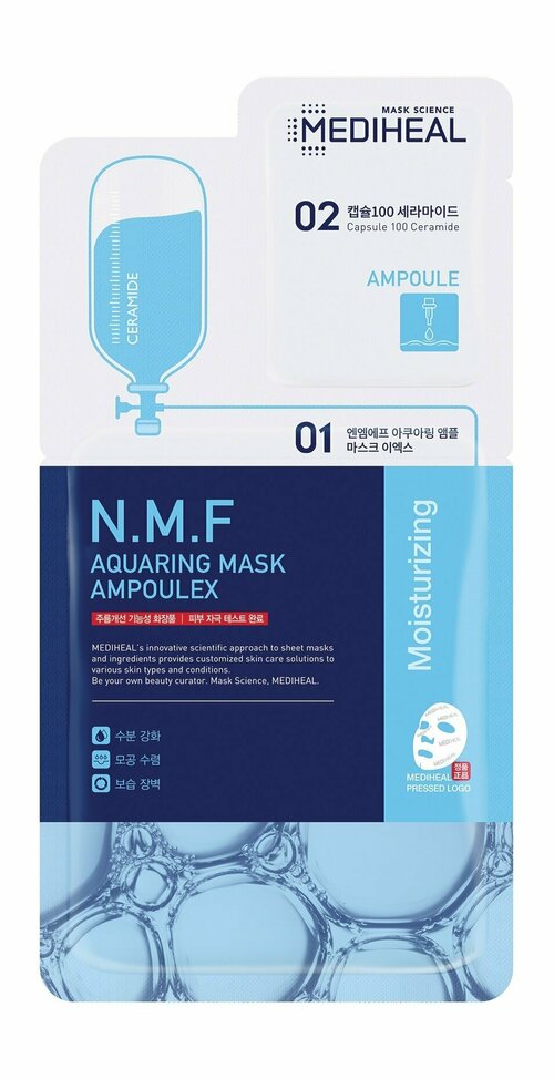 Увлажняющая тканевая маска для лица с сывороткой Mediheal N M F Aquaring Mask Ampoulex