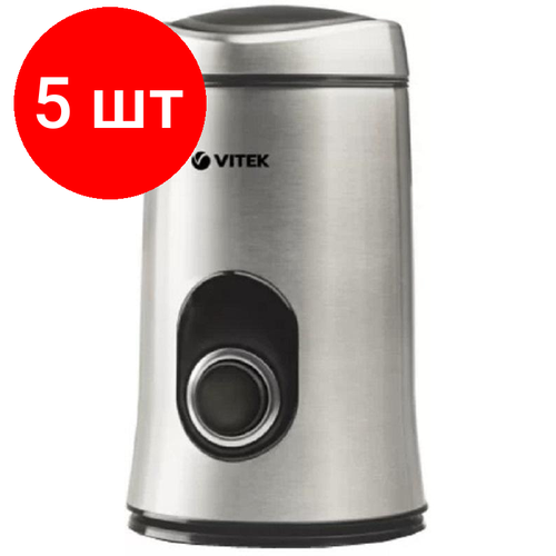 Комплект 5 штук, Кофемолка VITEK 1546-VT-02, мощность 150 вт кофемолка vitek vt 7123 st серебристый