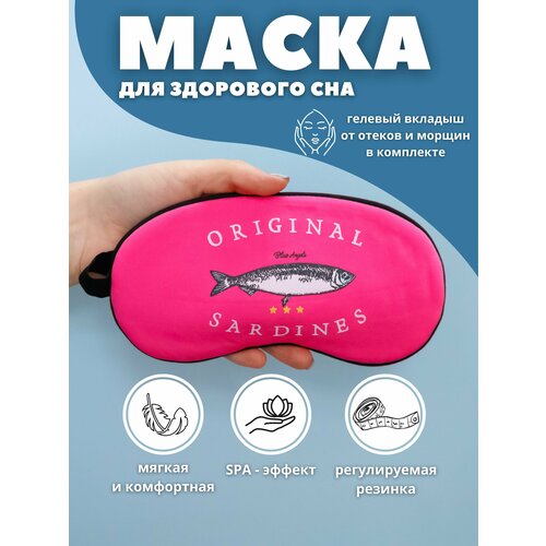 фото Маска для сна ilikegift, 1 шт., розовый