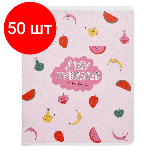 Комплект 50 штук, Тетрадь общая А5 48л. клетка, скрепка, Be Different, Juicy, N3593