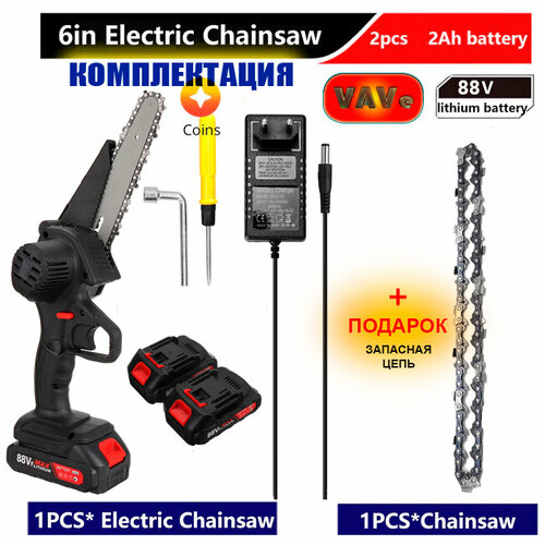 Аккумуляторная Садовая электропила 6 дюймов стандарт макита с 2 аккумуляторами по 2Ah запасная цепь в подарок 5151₽