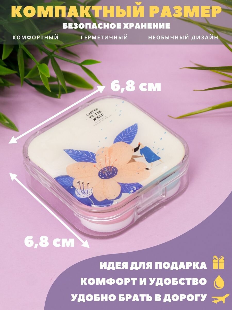 Изображение Контейнер для линз контактных, дорожный набор Listen to the world