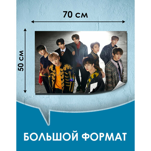 Stray kids плакат 50х70 см на фотобумаге
