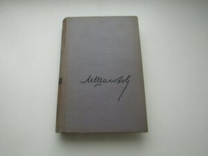 Собрание сочинений в 8-ми томах. Том 4. Михаил Шолохов.