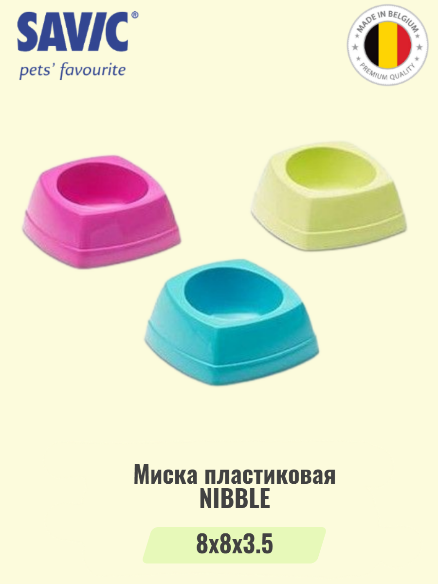 Миска пластиковая NIBBLE 8х8х3,5 см